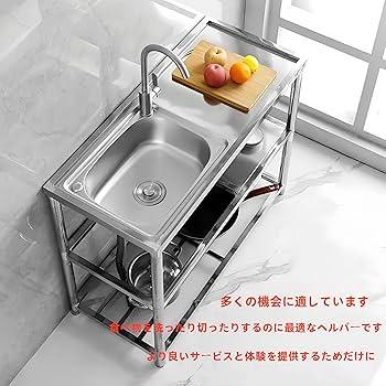 流し台 シンク ステンレス製 蛇口水栓付き 屋外 簡易式 120×45×80cm 流し台 シンク ステンレス製 蛇口水栓付き 屋外 簡易式 キッチン